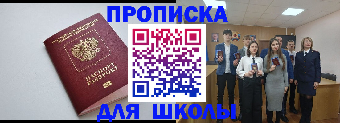 прописка ребенка в Ипатово