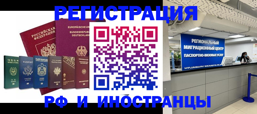 купить прописку в Ипатово