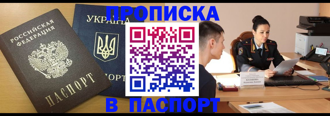 временная регистрация в Ипатово