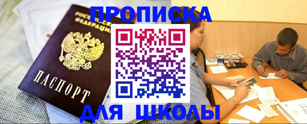 прописка для работы в Ипатово